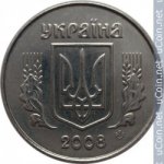 1 копейка 2008 г. Украина (30)  -63506.9 - аверс