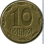 10 копеек 2002 г. Украина (30)  -63506.9 - реверс
