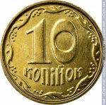 10 копеек 2004 г. Украина (30)  -63506.9 - реверс