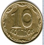 10 копеек 2005 г. Украина (30)  -63506.9 - реверс
