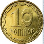 10 копеек 2006 г. Украина (30)  -63506.9 - реверс