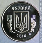 10 копеек 2016 г. Украина (30)  -63506.9 - аверс