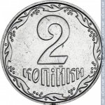2 копейки 2002 г. Украина (30)  -63506.9 - реверс