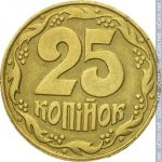 25 копеек 1992 г. Украина (30)  -63506.9 - реверс