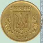 25 копеек 1995 г. Украина (30)  -63506.9 - реверс