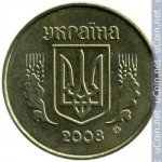 25 копеек 2008 г. Украина (30)  -63506.9 - аверс