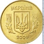 25 копеек 2009 г. Украина (30)  -63506.9 - аверс