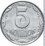 5 копеек 1992 г. Украина (30)  -63506.9 - реверс