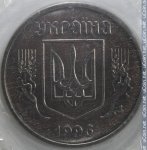 5 копеек 1996 г. Украина (30)  -63506.9 - аверс