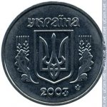 5 копеек 2003 г. Украина (30)  -63506.9 - аверс