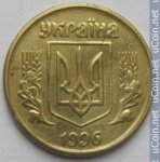 50 копеек 1996 г. Украина (30)  -63506.9 - реверс