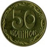 50 копеек 2016 г. Украина (30)  -6014536 - аверс