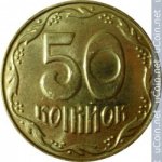 50 копеек 2014 г. Украина (30)  -63506.9 - аверс