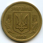 1 гривна 1995 г. Украина (30)  -6014536 - реверс