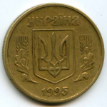 50 копеек 1995 г. Украина (30)  -63506.9 - реверс