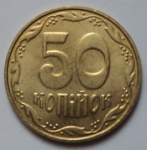 50 копеек 2010 г. Украина (30)  -63506.9 - аверс