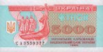 5000 карбованцев 1995 г. Украина (30)  -63506.9 - аверс