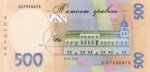 500 гривен 2006 г. Украина (30)  -63506.9 - реверс