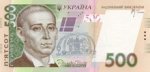 500 гривен 2015 г. Украина (30)  -63506.9 - аверс
