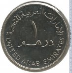 1 дирхам 2004 г. ОАЭ(16) - 53.9 - аверс