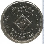 1 дирхам 2004 г. ОАЭ(16) - 53.9 - реверс