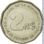 2 новых песо 1981 г. Уругвай(23) -16.2 - реверс