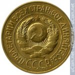 1 копейка 1926 г. СССР - 16351.1 - реверс
