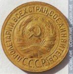 1 копейка 1935 г. СССР - 21622 - реверс