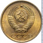 1 копейка 1963 г. СССР - 21622 - аверс