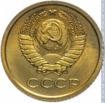 1 копейка 1965 г. СССР - 21622 - аверс