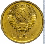 1 копейка 1972 г. СССР - 21622 - аверс