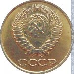 1 копейка 1988 г. СССР - 21622 - аверс
