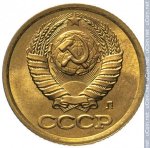 1 копейка 1991 г. СССР - 21622 - аверс