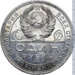 1 рубль 1924 г. СССР - 374322 - аверс