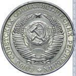 1 рубль 1958 г. СССР - 374322 - аверс