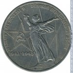 1 рубль 1975 г. СССР - 16351.1 - реверс