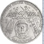 1 рубль 1981 г. СССР - 21622 - реверс