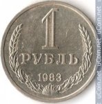 1 рубль 1983 г. СССР - 374322 - аверс