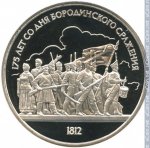 1 рубль 1987 г. СССР - 21622 - реверс