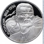 1 рубль 1988 г. СССР - 21622 - реверс
