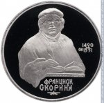 1 рубль 1990 г. СССР - 21622 - реверс