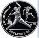 1 рубль 1991 г. СССР - 21622 - реверс