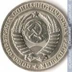 1 рубль 1991 г. СССР - 374322 - реверс