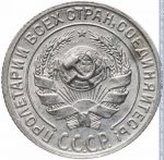 10 копеек 1928 г. СССР - 374322 - аверс