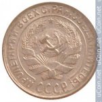 10 копеек 1930 г. СССР - 374322 - реверс