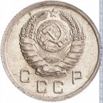 10 копеек 1941 г. СССР - 374322 - аверс