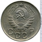 10 копеек 1945 г. СССР - 374322 - аверс