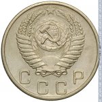 10 копеек 1953 г. СССР - 374322 - аверс