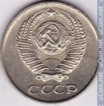 10 копеек 1967 г. СССР - 374322 - реверс