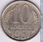 10 копеек 1967 г. СССР - 374322 - аверс